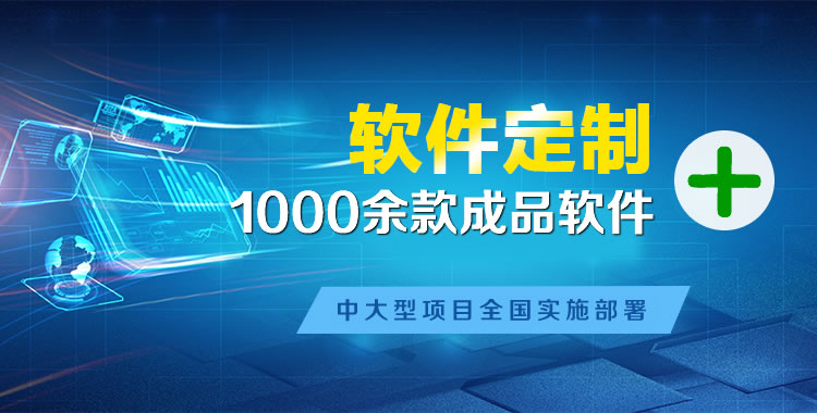 华阴管理系统软件软件开发